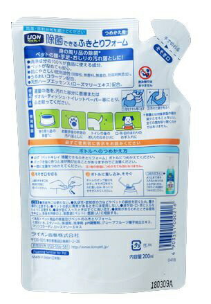 �饤����ڥåȡ�LION PET �ڥåȥ��쥤���ݤǤ���դ��Ȥ�ե������ؤ� 200ml��rb_pcp��