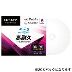 ソニー　SONY 2倍速対応 データ用Blu-ray BD-REメディア （25GB・20枚）　20BNE1DCPS2