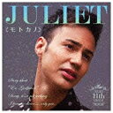 ユニバーサルミュージック Juliet/モトカノ 初回盤 【CD】 【代金引換配送不可】