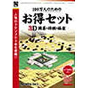 アンバランス｜UNBALANCE 100万人のためのお得セット 3D囲碁 将棋 麻雀 Windows用 100マンニンノタメノオトクセット3D