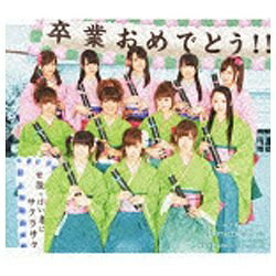 キングレコード KING RECORDS Berryz工房×℃-ute/甘酸っぱい春にサクラサク 通常盤 【音楽CD】