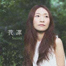 キングレコード｜KING RECORDS Suara/花凛 【音楽CD】 【代金引換配送不可】