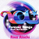 ビーイング｜Being 愛内里菜/Forever Songs 〜Brand New Remixes〜 【音楽CD】 【代金引換配送不可】