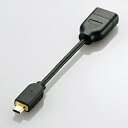 エレコム｜ELECOM HDMI変換アダプタ MicroHDMI オス→メス HDMI ブラック ADHDADBK 0.1m /HDMI⇔MicroHDMI /スタンダードタイプ 【rb_ cable_cpn】