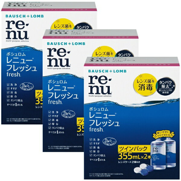 ボシュロム｜Bausch&Lomb レニューフレッシュ ツインパック（355mL×6本）