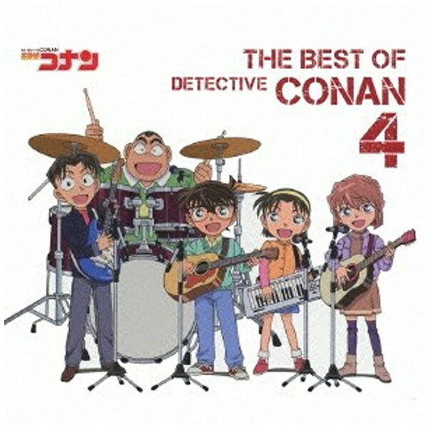 ビーイング｜Being （V．A．）/名探偵コナン テーマ曲集4 〜THE BEST OF DETECTIVE CONAN 4〜 通常盤 【CD】 【代金引換配送不可】