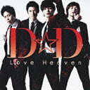 ユニバーサルミュージック D☆DATE/Love Heaven 初回限定盤A 【CD】 【代金引換配送不可】