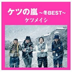 バップ｜VAP ケツメイシ/ケツの嵐〜冬BEST〜 【CD】 【代金引換配送不可】