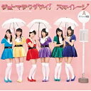 ポニーキャニオン｜PONY CANYON S/mileage/チョトマテクダサイ！ 初回生産限定盤A 【CD】 【代金引換配送不可】