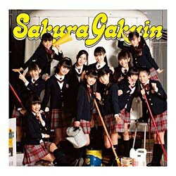 ユニバーサルミュージック さくら学院/さくら学院2011年度 〜FRIENDS〜 通常盤 【音楽CD】 【代金引換配送不可】