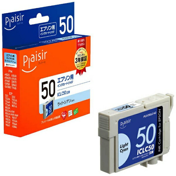 plaisir｜プレジール 互換プリンターインク [エプソン ICLC50]フウセン互換 ライトシアン PLE-E50LCN2[PLEE50LCN2]