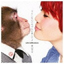 ファーストディストリビューション 果山サキ/ズルしないでちゃんと愛してよ with LGMonkees 【音楽CD】