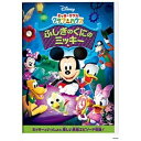 ウォルト ディズニー ジャパン｜The Walt Disney Company (Japan) ミッキーマウス クラブハウス/ふしぎのくにのミッキー 【DVD】 【代金引換配送不可】