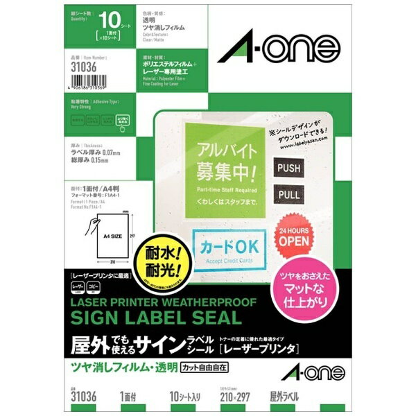 A-one ǤȤ륵٥륷 졼ץ Ʃ 31036 [A4 /10 /1 /ޥå]