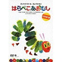 日本コロムビア|NIPPON COLUMBIA エリック・カール コレクション はらぺこあおむし 通常版 【DVD】 【代金引換配送不可】