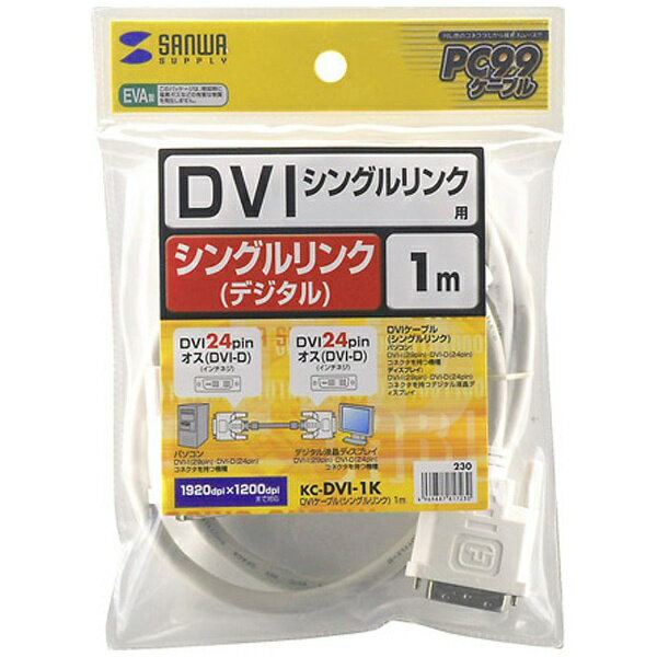 ����掠�ץ饤��SANWA SUPPLY DVI�����֥� KC-DVI- K���꡼�� �ۥ磻�� KC-DVI-1K [1m][KCDVI1K]