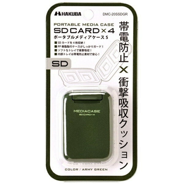 HAKUBA�åϥ��� SD/microSD�� �ݡ����֥��ǥ���������S �����ߡ����꡼�� DMC-20SSDGR[DMC20SSDGR]