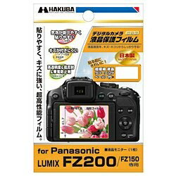 ハクバ｜HAKUBA 液晶保護フィルム（パナソニック LUMIX FZ200/FZ150専用）DGF-PFZ200[生産完了品 在庫限り][DGFPFZ200]