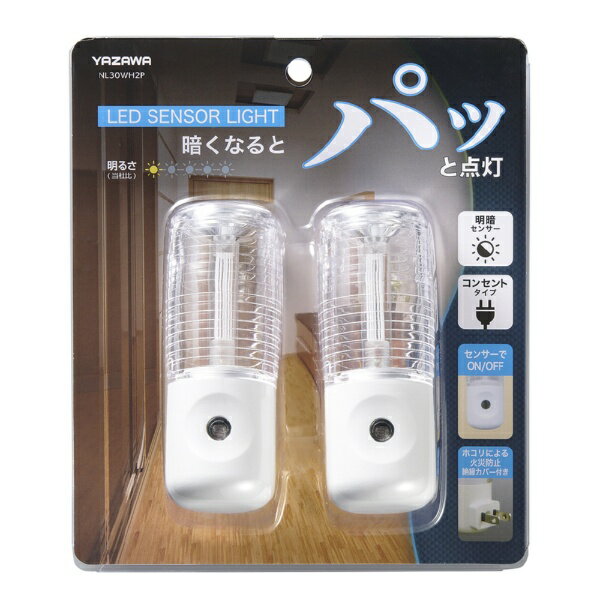 YAZAWA｜ヤザワ センサーナイトライト （2個パック） ホワイト NL30WH2P [白色 /コンセント式]