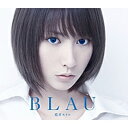 ソニーミュージックマーケティング｜Sony Music Marketing 藍井エイル/BLAU 通常盤 【CD】 【代金引換配送不可】