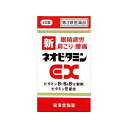新ネオビタミンEXクニヒロ（60錠）皇漢堂製薬｜KOKANDO PHARMACEUTICAL