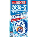 【第3類医薬品】のどぬ〜るスプレーEXクール（15mL）【wtmedi】小林製薬｜Kobayashi