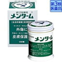 さまざまな肌トラブルに幅広く使える生活常備薬すり傷・切傷・やけど等の外傷に手あれ、カミソリ負け、虫さされなどにも --------------------------------------------------------------------------------------------------------------文責：川田貴志（管理薬剤師）使用期限：半年以上の商品を出荷します※医薬品には副作用リスクがあり、安全に医薬品を服用して頂く為、お求め頂ける数量を制限しております※増量キャンペーンやパッケージリニューアル等で掲載画像とは異なる場合があります※開封後の返品や商品交換はお受けできません------------------------------------------------------------------------------------------------------------------------------------------------------------------------------------------広告文責：株式会社ビックカメラ楽天　050-3146-7081メーカー：近江兄弟社　THE　OMI　BROTHERHOOD商品区分：指定第二類医薬品----------------------------------------------------------------------------