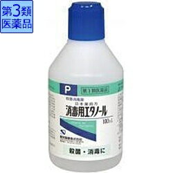 【第3類医薬品】消毒用エタノール（100mL）【wtmedi】健栄製薬｜KENEI Pharmaceutical