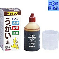 【第3類医薬品】コフジスうがい薬（130mL）【rb_pcp】福地製薬｜F.S.K