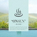ユニバーサルミュージック|UNIVERSAL MUSIC (V.A.)/ONSEN-朝の時間 【CD】 【代金引換配送不可】