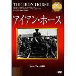 アイ・ヴィー・シー｜IVC IVCベストセレクション：アイアン・ホース【淀川長治解説映像付】 【DVD】 【代金引換配送不可】