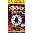 ファイン｜FINE JAPAN ファインメタ・コーヒー 1.1g×60包【代引きの場合】大型商品と同一注文不可・最短日配送 その1