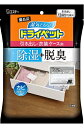 エステー｜S.T 備長炭ドライペット 引き出し 衣装ケース用 12シート入〔除湿剤 乾燥剤〕【rb_pcp】