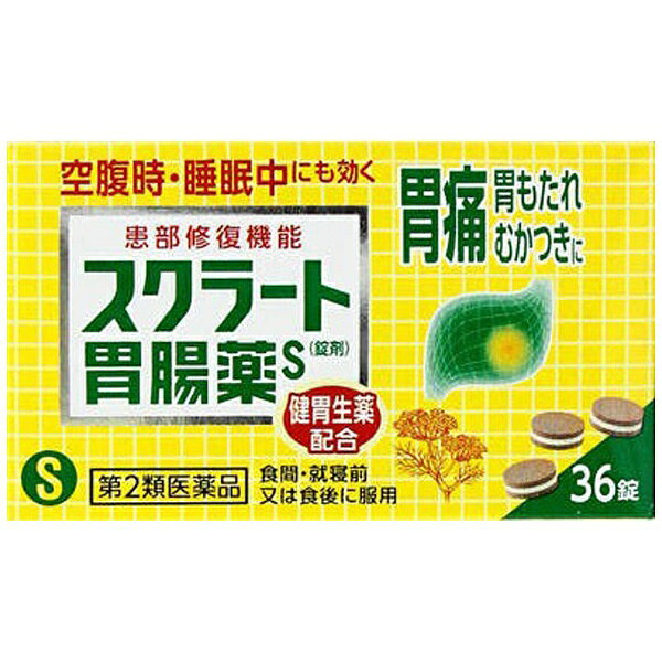 楽天ビック(ビックカメラ×楽天)の【第2類医薬品】スクラート胃腸薬S（36錠）LION｜ライオン｜アングル3