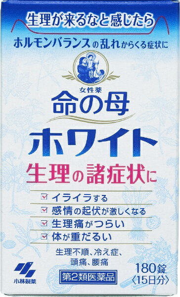 【第2類医薬品】女性薬 命の母ホワイト（180錠）【wtmedi】小林製薬｜Kobayashi