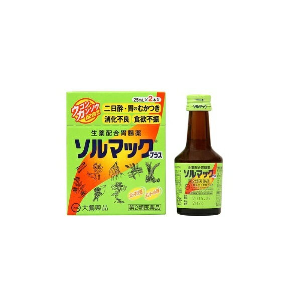 【第2類医薬品】ソルマックプラス（25mL×2本）【wtmedi】大鵬薬品工業｜TAIHO PHARMACEUTICALのサムネイル