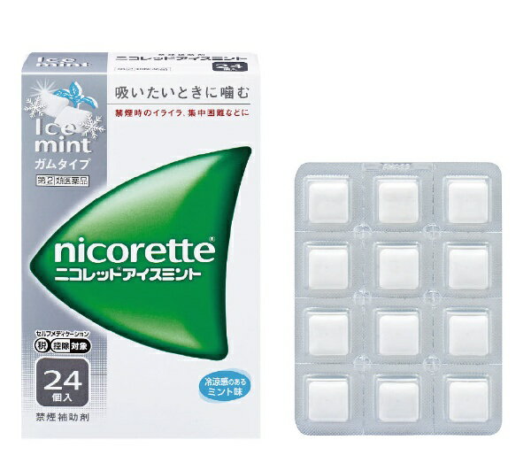 【第（2）類医薬品】ニコレットアイスミント（24個）★セルフメディケーション税制対象商品アリナミン製薬｜Alinamin Pharmaceutical