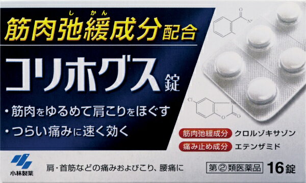 筋肉弛緩成分が、硬直した筋肉をゆるめて肩こりをほぐす、肩こり内服薬です。■つらい肩こりをしっかり、すばやく鎮める内服薬です。■筋肉弛緩成分「クロルゾキサゾン」が、硬直した筋肉を内側からゆるめて、肩こりをほぐします。■痛み止め成分「エテンザミド」が、肩や首すじのつらい痛みを和らげます。 --------------------------------------------------------------------------------------------------------------文責：川田貴志（管理薬剤師）使用期限：半年以上の商品を出荷します※医薬品には副作用リスクがあり、安全に医薬品を服用して頂く為、お求め頂ける数量を制限しております※増量キャンペーンやパッケージリニューアル等で掲載画像とは異なる場合があります※開封後の返品や商品交換はお受けできません--------------------------------------------------------------------------------------------------------------