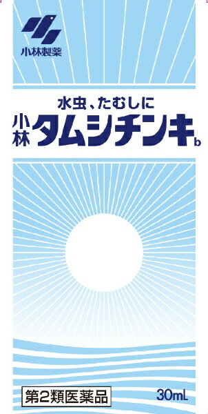 【第2類医薬品】小林タムシチンキb（30mL）★セルフメディケーション税制対象商品小林製薬｜Kobayashi
