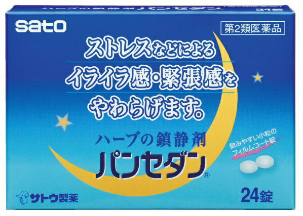 【第2類医薬品】パンセダン（24錠）【wtmedi】佐藤製薬｜sato