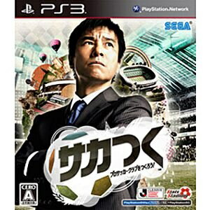 セガゲームス サカつくプロサッカークラブをつくろう!【PS3ゲームソフト】