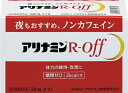 アリナミンR-off（50mL×10本）【医薬部外品】【代引きの場合】大型商品と同一注文不可・最短日配送アリナミン製薬｜Alinamin Pharmaceutical