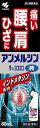 アンメルシン1%ヨコヨコ（80mL）★セルフメディケーション税制対象商品小林製薬｜Kobayashi