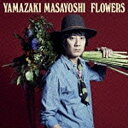 ユニバーサルミュージック｜UNIVERSAL MUSIC 山崎まさよし/FLOWERS 初回盤 【CD】 【代金引換配送不可】