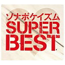 ファーストディストリビューション Sonar Pocket/ソナポケイズム SUPER BEST 生産限定盤  