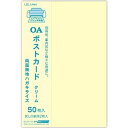 森本化成｜Morimoto Kasei ポストカード 157g/m2 (はがきサイズ 50枚) モハ065 菅公工業 クリーム