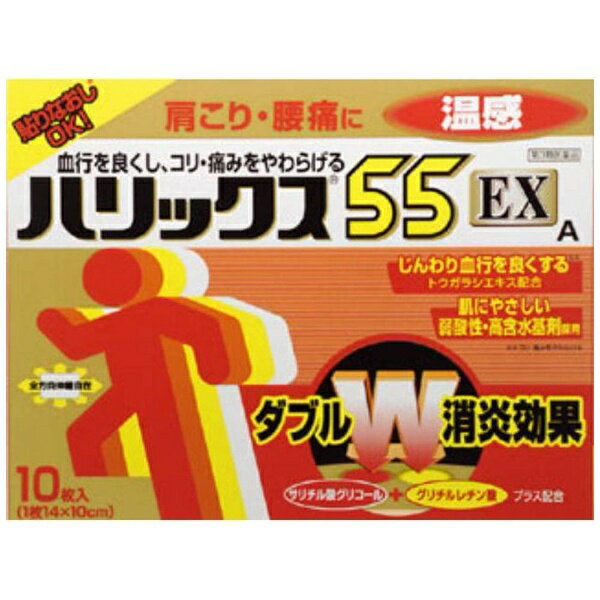 【第3類医薬品】ハリックス55EX温感（10枚）★セルフメディケーション税制対象商品LION｜ライオンのサムネイル