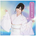 ファーストディストリビューション 岩佐美咲/リクエスト・カバーズ 初回生産限定盤 【CD】 【代金引換配送不可】