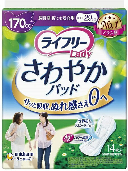 ユニチャーム｜unicharm ライフリー さわやかパッド長時間夜でも安心用 14枚