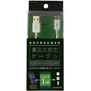 オズマ｜OSMA スマートフォン用［micro USB］　充電USBケーブル （1m・ホワイト）　IUC-10SP05W(2.0)